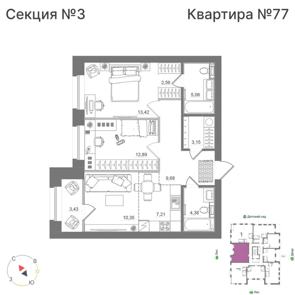 2-комнатная квартира, 72,25 м²