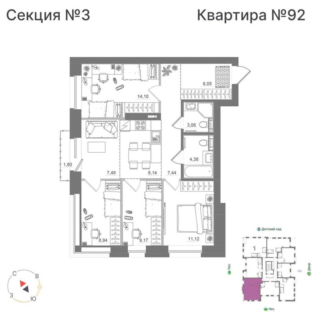 4-комнатная квартира, 79,86 м²