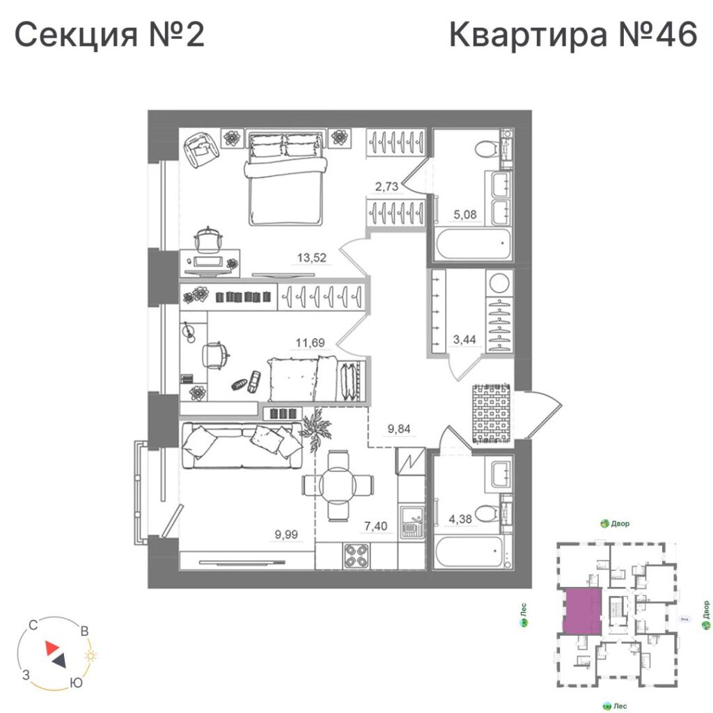 2-комнатная квартира, 67,46 м²