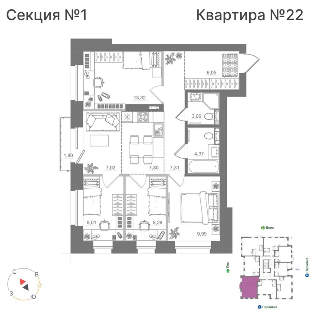 4-комнатная квартира, 75,23 м²