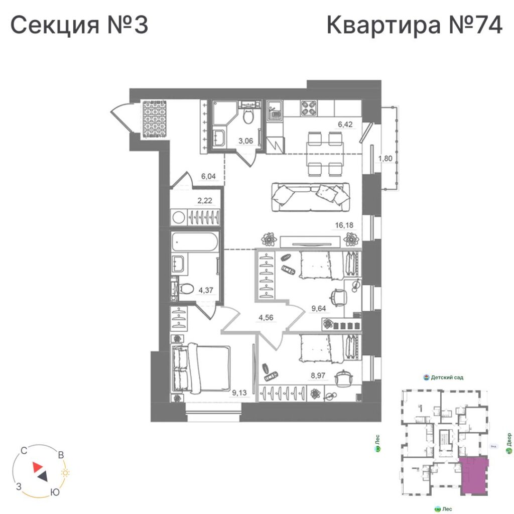 3-комнатная квартира, 70,59 м²