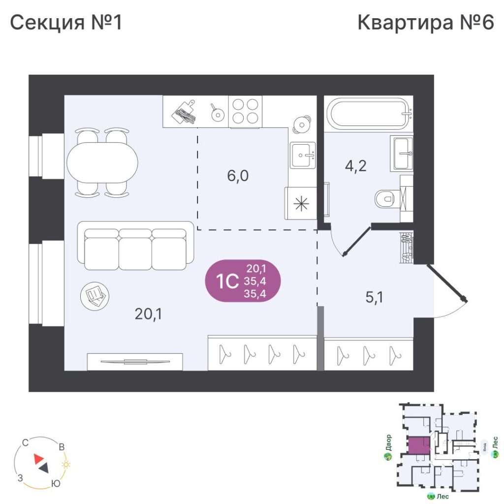 1-комнатная квартира, 35,4 м²