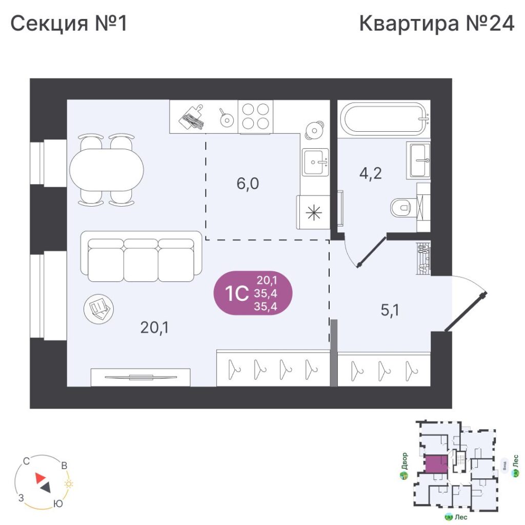 1-комнатная квартира, 35,4 м²