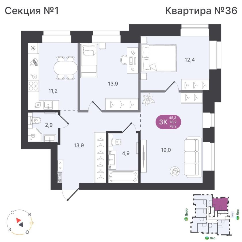Квартира №36, дом 12