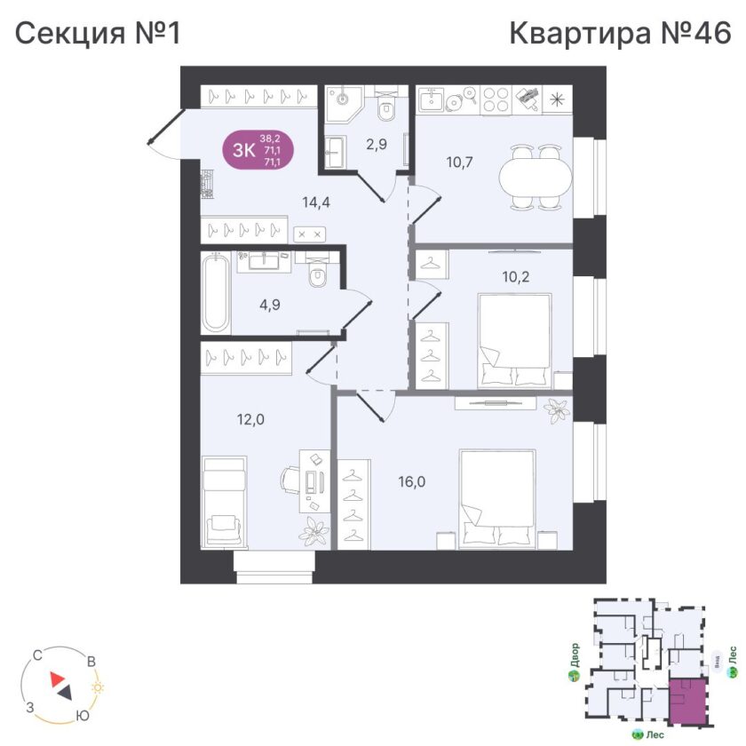 Квартира №46, дом 12