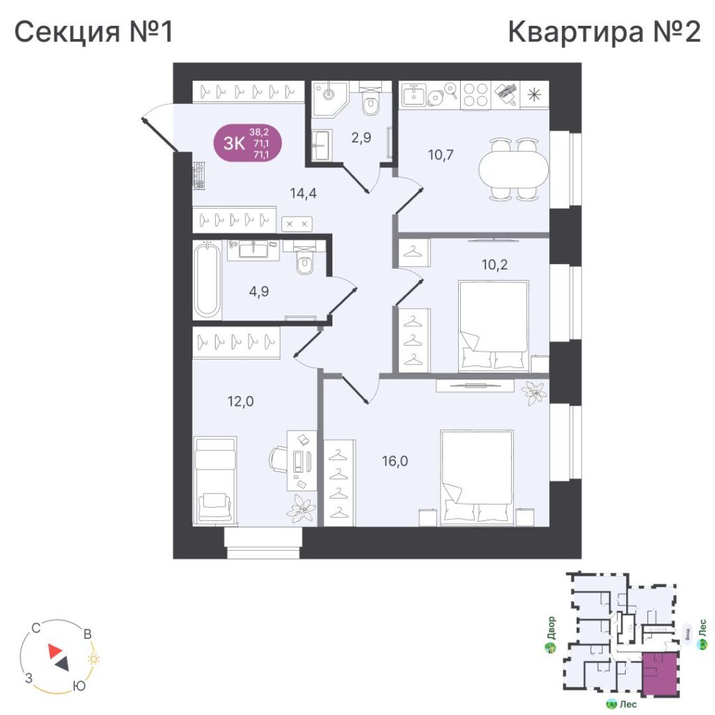 3-комнатная квартира, 71,1 м²
