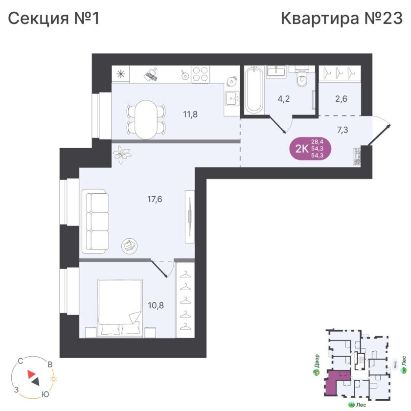 Квартира №23, дом 12
