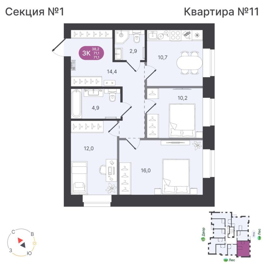 Квартира №11, дом 12