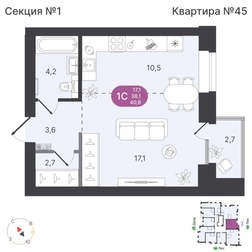 Квартира №45, дом 12