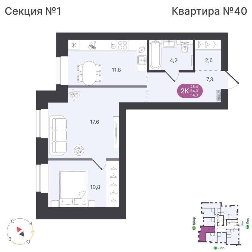 Квартира №40, дом 12