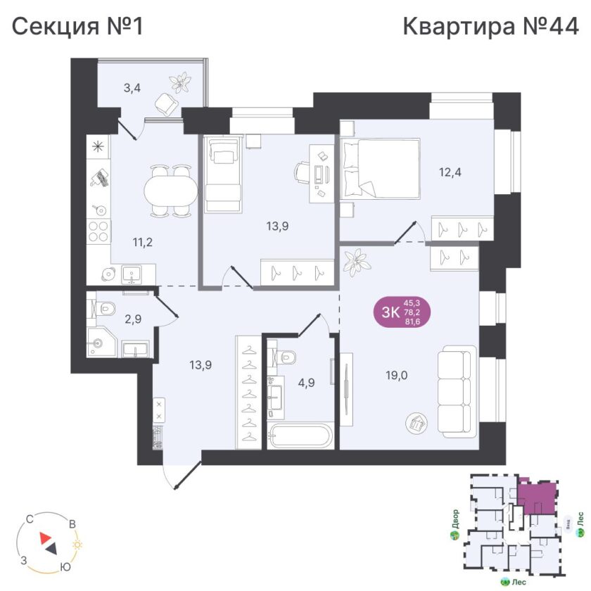 Квартира №44, дом 12