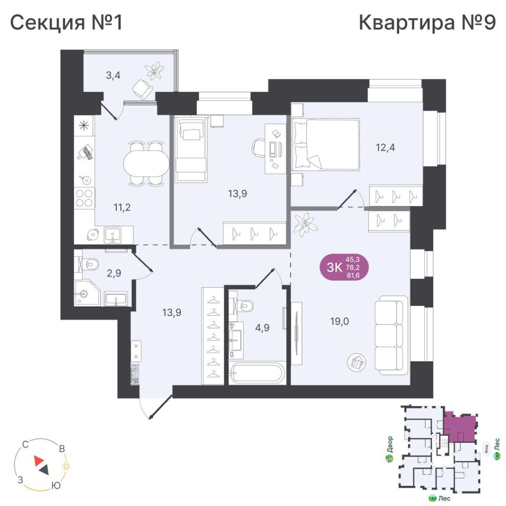 3-комнатная квартира, 78,2 м²