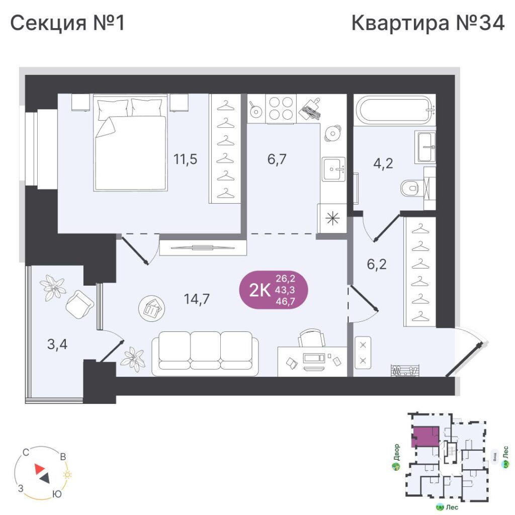 2-комнатная квартира, 43,3 м²