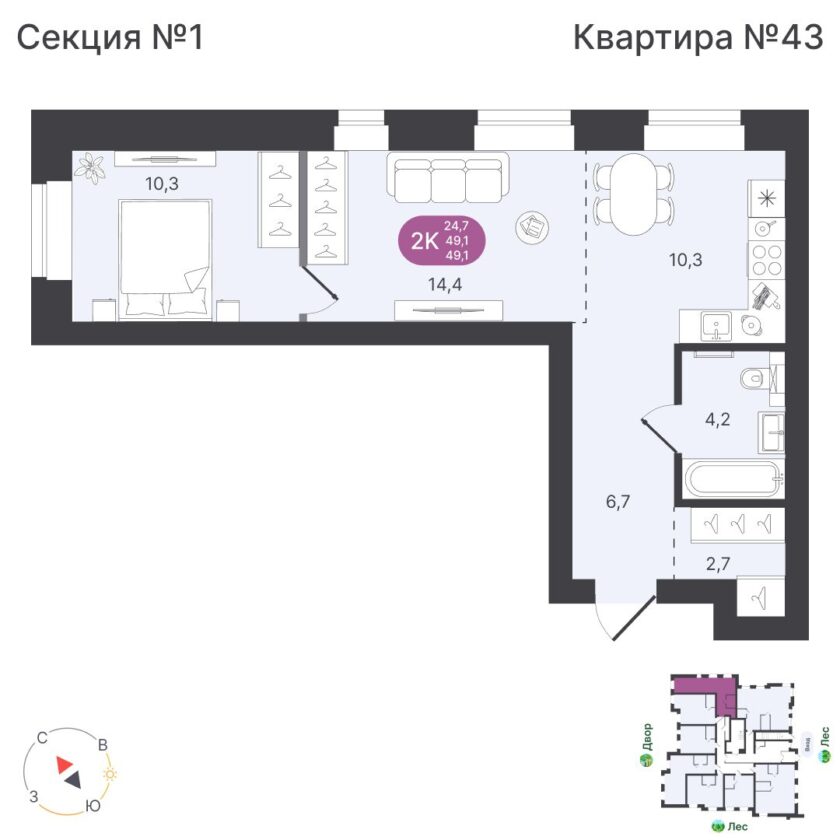Квартира №43, дом 12